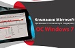 Программа Phoenix не будет работать с ОС Windows 7